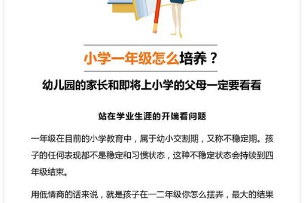 命里有孤儿的命运解析：从孤独中找到希望与成长
