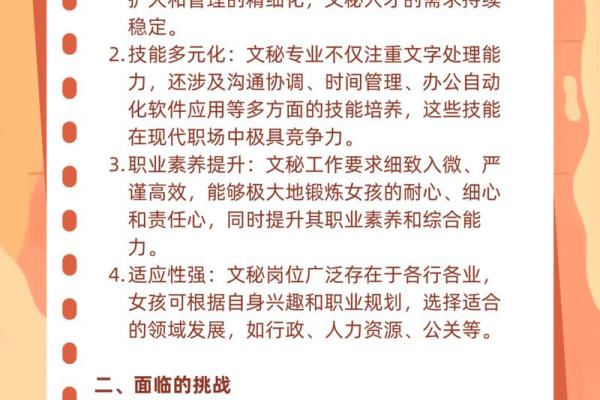 命主文曲之人，适合从事哪些职业？探索你的职场潜力！