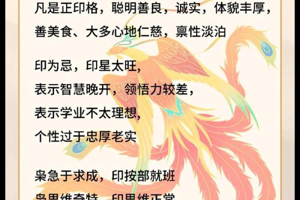 女命印枭：解析印星与枭星在人生命理中的深刻影响