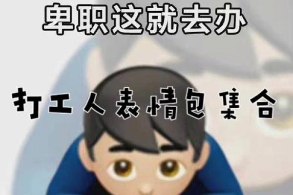 探索没有打工生活的自由与意义：追寻内心的真正需求