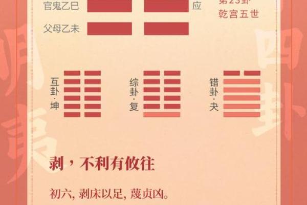 命里范小人：解读命理中小人的影响与应对之道