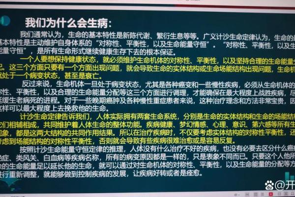 探寻“没那命得那病”的深层含义与启示