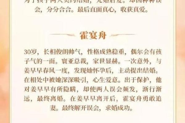 探秘“利官近贵女命”的深刻含义与命理解析