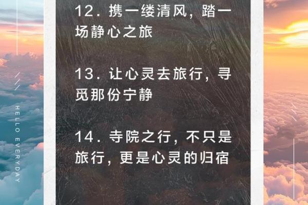 女命扎根寺庙：寻觅内心的安宁与归属之路