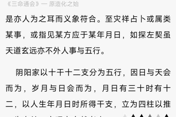探索命格之谜：为何它能准确揭示人生轨迹？