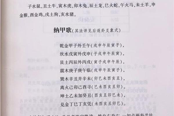 神秘的女命海底冲：命理中的深意与解析