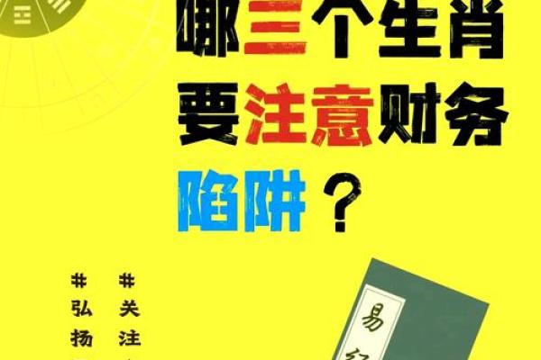 2023年命运流转：解读不同生肖之人的命运之道