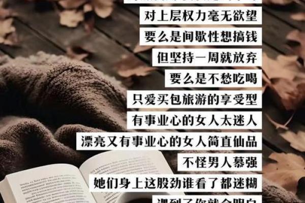 女命带孤苦的深层含义与人生解读