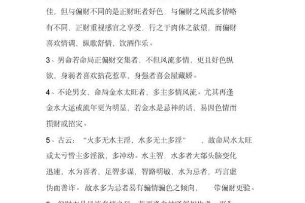 女命孤鸾与寡宿：命理中的孤独与陪伴之道