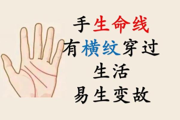 命理关口：如何识别你生命中的关键节点与转折点