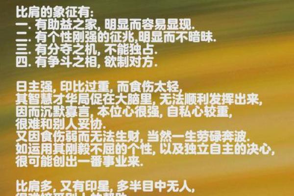 女命年支带寡宿的意义与解读：如何影响命运与性格