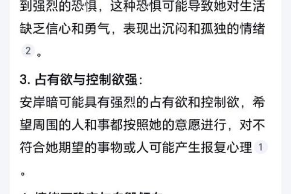 命里带暗丁的奥秘与解读：你值得了解的命理知识