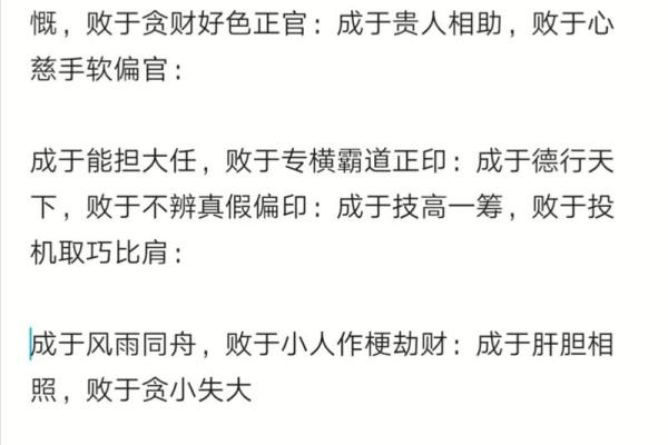 身弱食伤太重：解读男命的命理玄机与生活影响