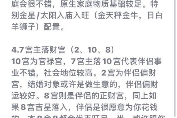 女命流年遇正财的深刻解读与影响分析