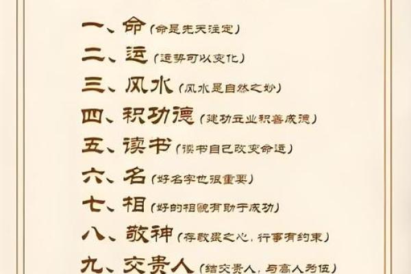 探究“率命”现象：命运掌握在自己手中还是随波逐流？