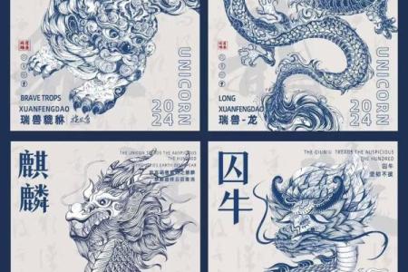 命里犯水的朋友适合哪些瑞兽?让我们一起来探讨!