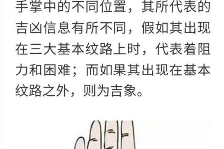 手相中的横纹：揭示你命运的神秘符号