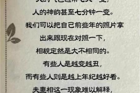 农历七月十十一:独特命理解析与人生启示
