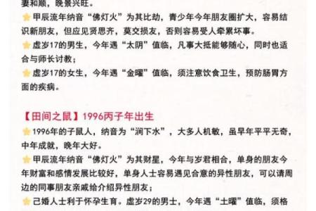 农历五月鼠女的命运解析:揭示她们独特性格与人生轨迹