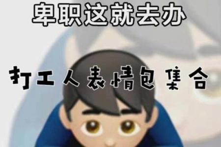 探索没有打工生活的自由与意义:追寻内心的真正需求