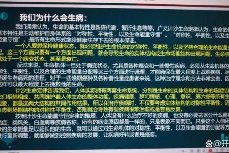 探寻“没那命得那病”的深层含义与启示