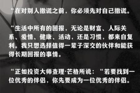 探寻克父克妻命背后的命理奥秘与人生启示
