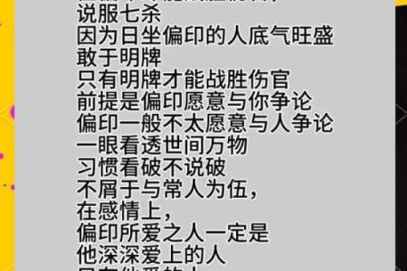 探索农历七月八十命格的奥秘与人生启示