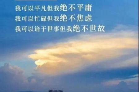 命不违命,取于命的深刻哲理与人生启示