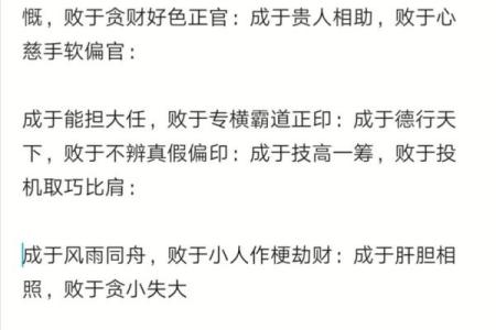 身弱食伤太重：解读男命的命理玄机与生活影响