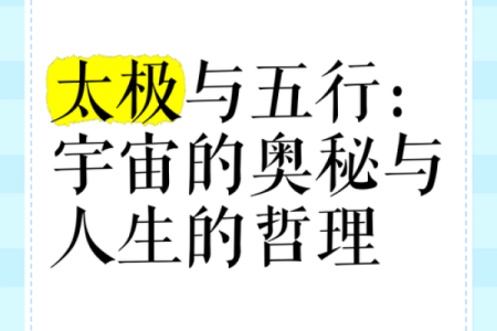 炉中火命五行缺什么?探秘五行影响与人生际遇!