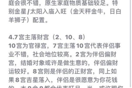 女命流年遇正财的深刻解读与影响分析