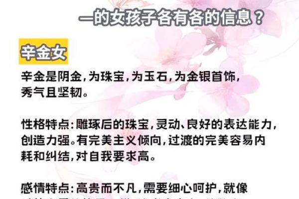 女人坤造命解析：揭示女性命运与性格的深层次联系