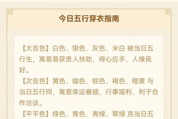 探索五行命格：解读你的命运与运势之谜