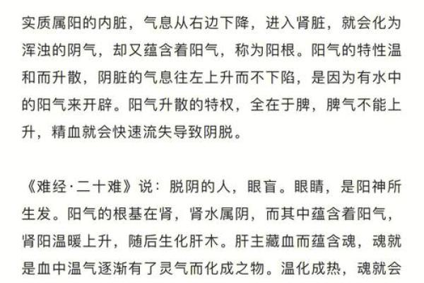 阴盛阳衰男命解析：如何找到生活中的平衡与转机