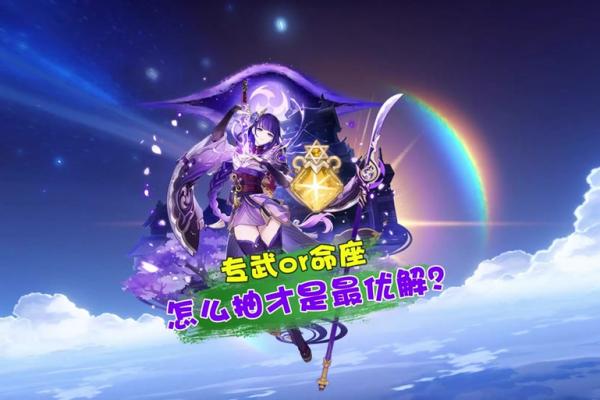 探秘：没有抽到凯亚的你为何还能提升命座？