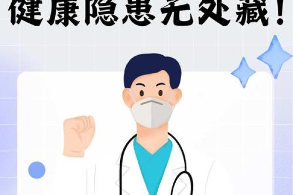 看命不仅能占卜，还能发现你的健康隐患！