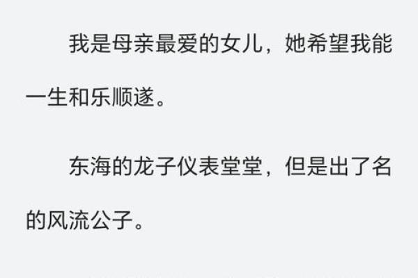 为何我会选择拥有《我女儿的命》这部小说，揭开人性的复杂与深邃