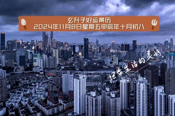 农历十月初八出生的人命理解析：缺什么该如何补救？