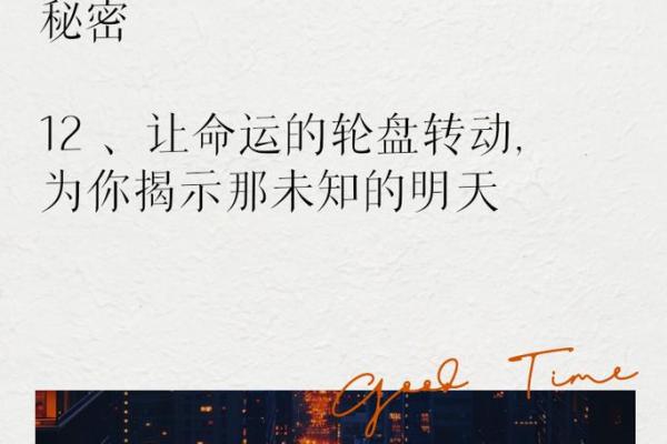 探索命运之旅：好运与厄运的独特表现与启示