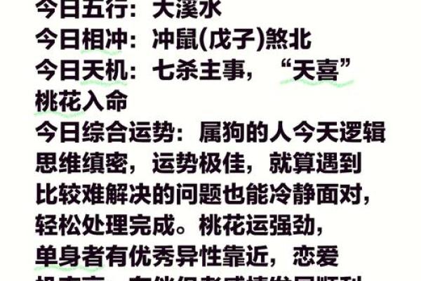 探索1994年狗年五行命理，揭秘狗年的命运与性格特征