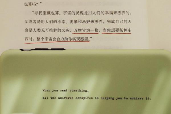 揭秘牧羊之命：独特命格的深层解析与人生指引