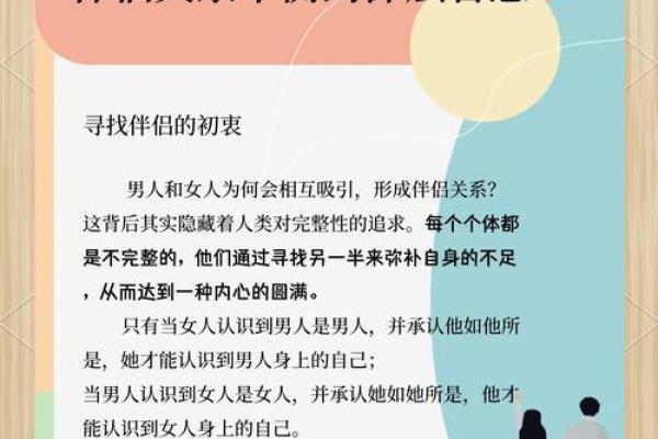 女木命与五行命理的和谐之道：寻找命理中的最佳伴侣