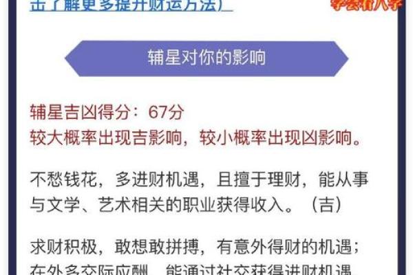 两头细中间粗的命格：揭示人生的秘密与机遇