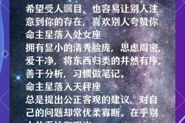 揭秘命稀：探讨命运与个体特质的深刻关系