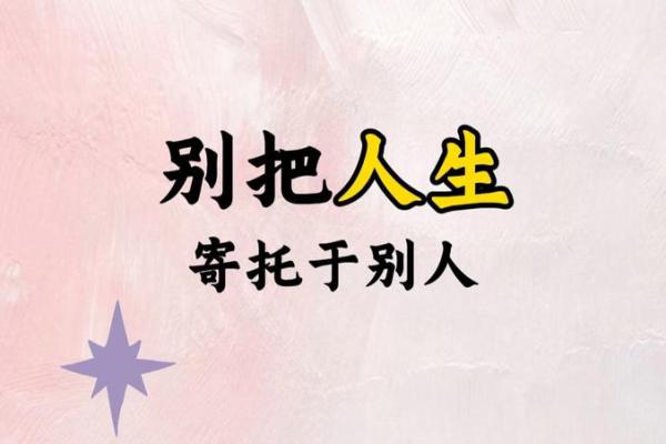 揭秘命格中的三神一仙，助你掌控人生运势