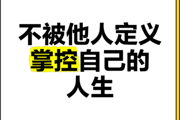 揭秘命格中的三神一仙，助你掌控人生运势
