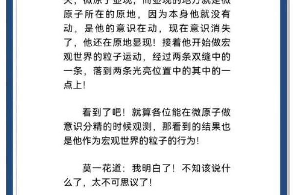 探索命命的奥秘：解读其意义与生活中的启示