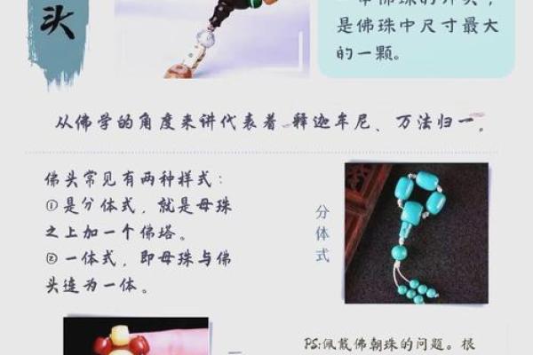 李居明教你如何选择适合木命人的幸运饰品与佩戴方式