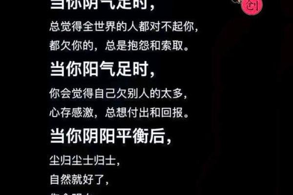 阴阳平衡：命局中的和谐之道，解锁人生的智慧和幸福