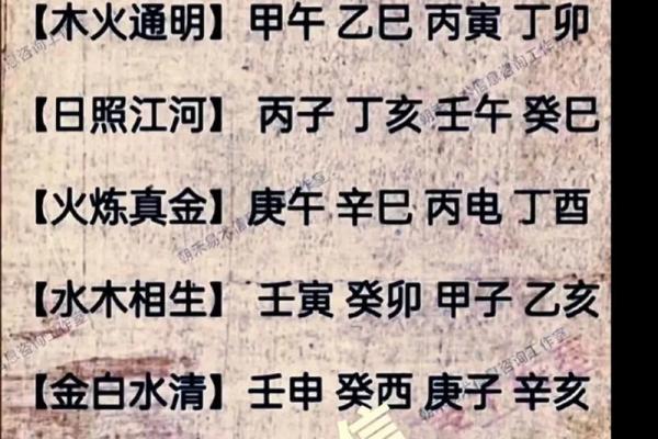 女孩八斤四两的命理解析：如何运用命理改善人生